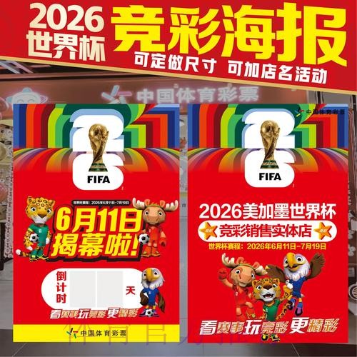 2026世界杯投注在线热门