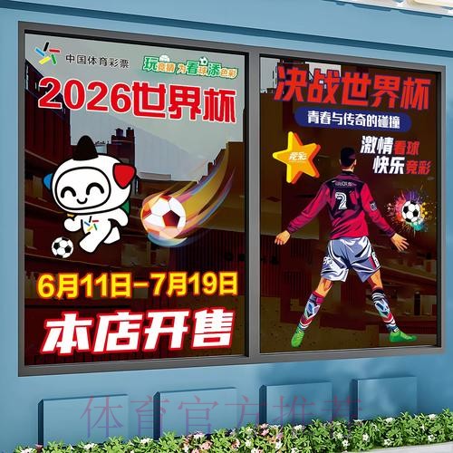 世界杯竞猜正规入口地址
